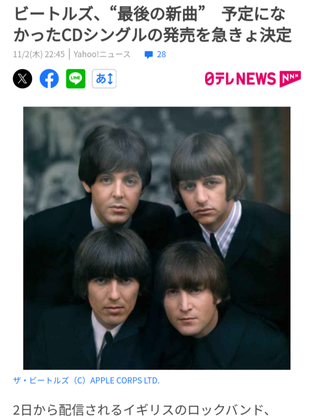 cropped-The-Beatles-Last-new-song.png