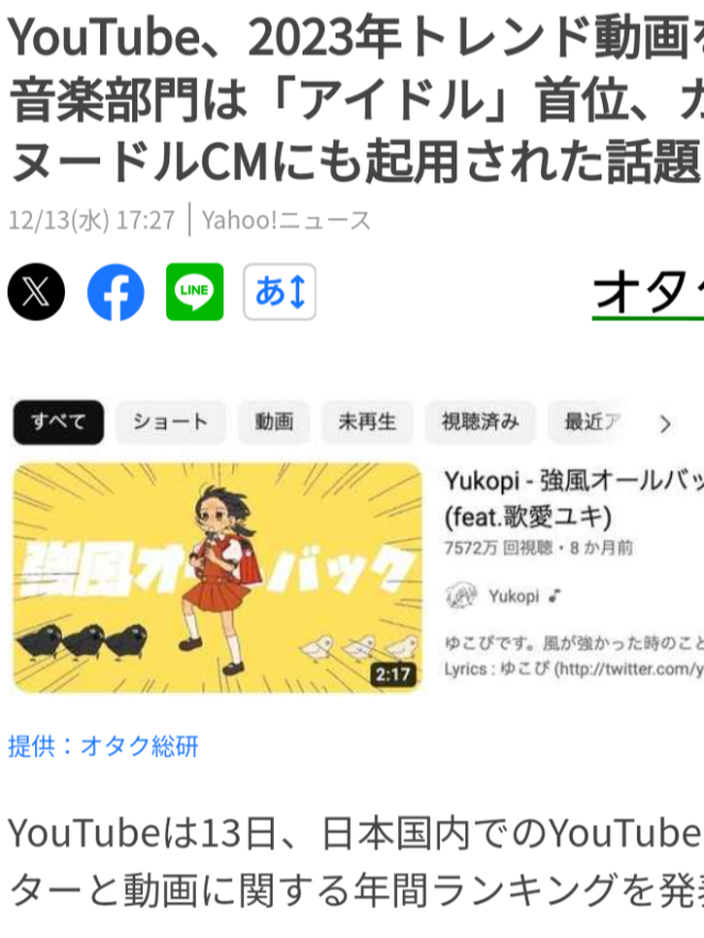 cropped-YouTube-トレンド動画.png