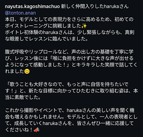 NAYUTAS鹿児島中央校のInstagramで「腹式呼吸を指導した」という報告投稿。