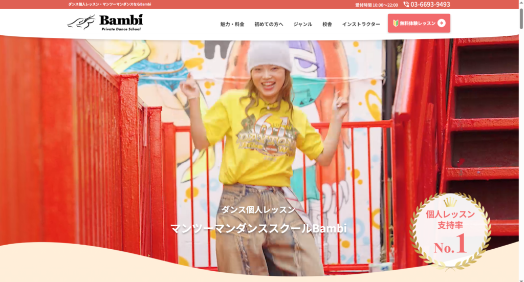 関東エリアにて多数のダンススクールを展開するBambi。
